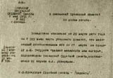 Материалы Казанского Временного Комитета по делам печати о «преступных» стихах М. Гафури.